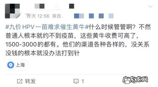 九价疫苗全名是什么 九价疫苗是什么意思有什么作用