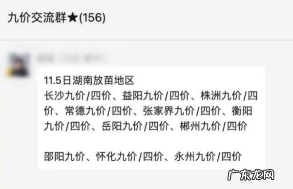 九价疫苗全名是什么 九价疫苗是什么意思有什么作用