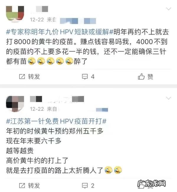 九价疫苗全名是什么 九价疫苗是什么意思有什么作用