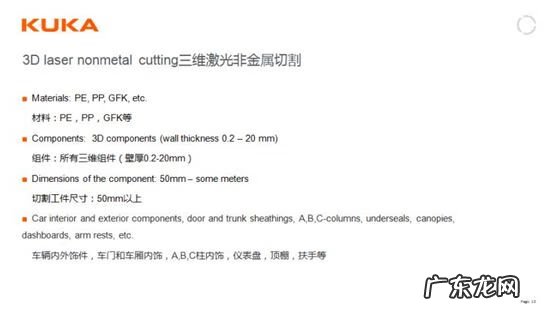 激光熔覆是什么 刀刃激光熔覆