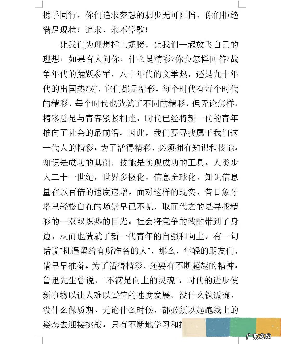 演讲稿主题新颖小众 演讲词该怎么写