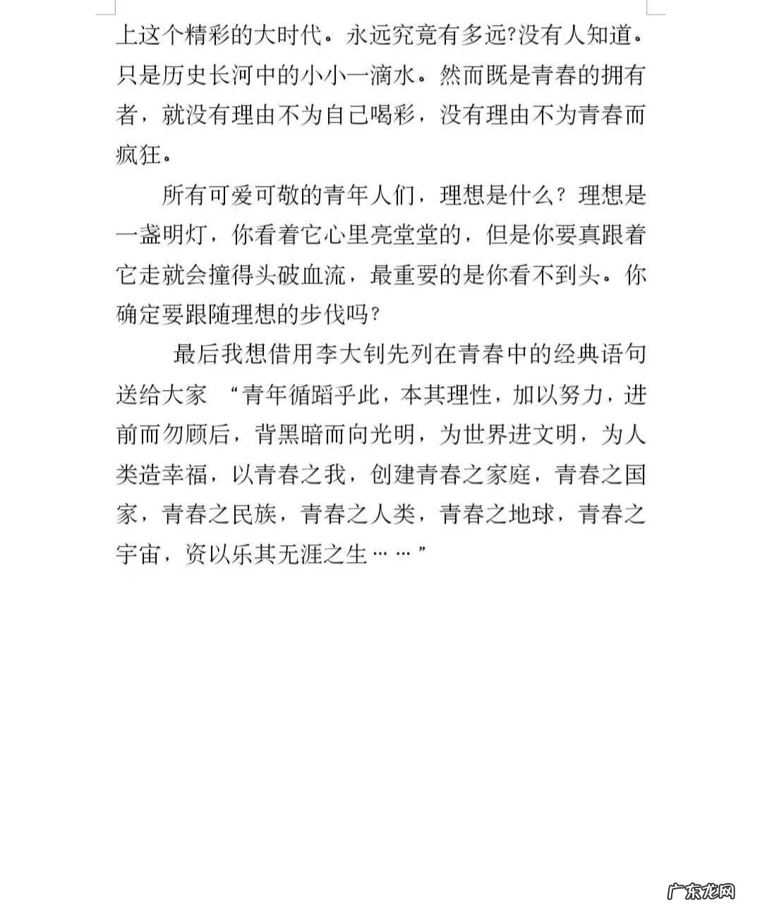 演讲稿主题新颖小众 演讲词该怎么写