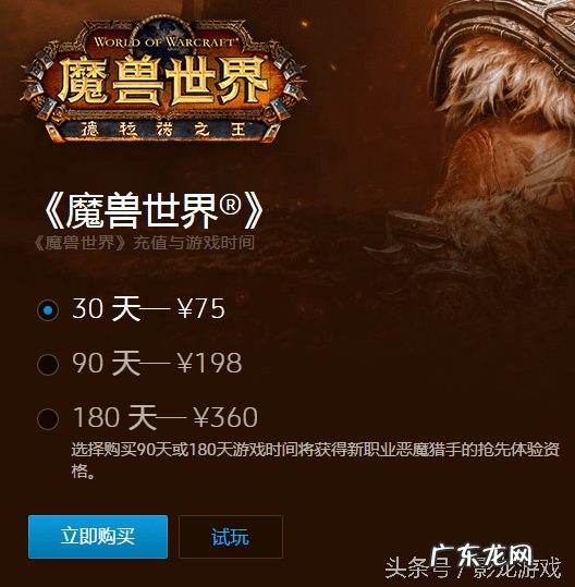 魔兽世界点卡充值优惠 魔兽世界点卡充值在哪