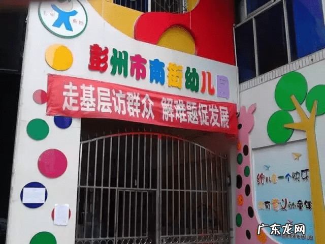 大家园幼儿园 苗苗幼儿园在什么位置