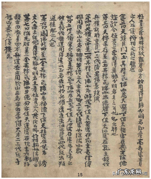 天星风水罗盘使用方法 天星风水罗盘下载