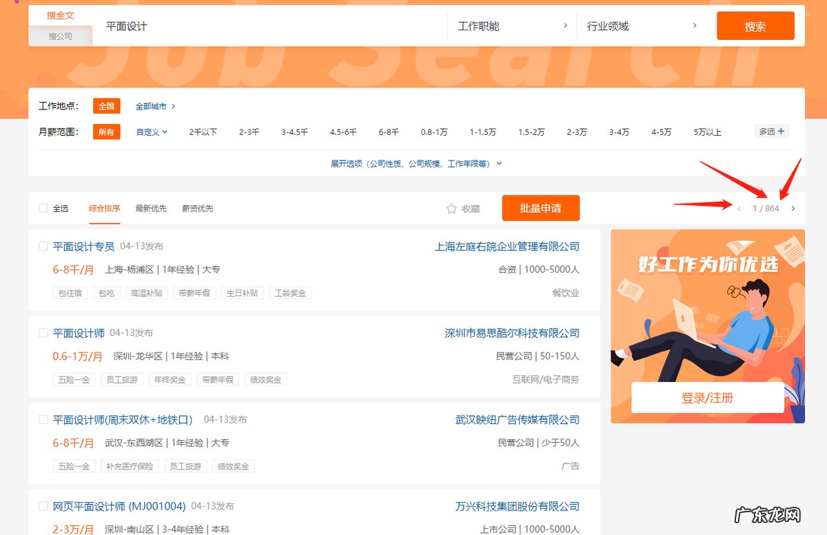 平面设计专业学什么 平面设计师要求什么条件
