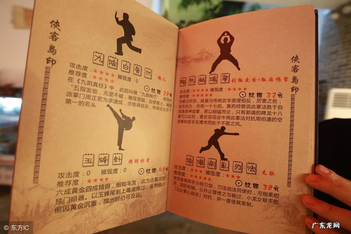 DNF名剑 正气之剑的意思