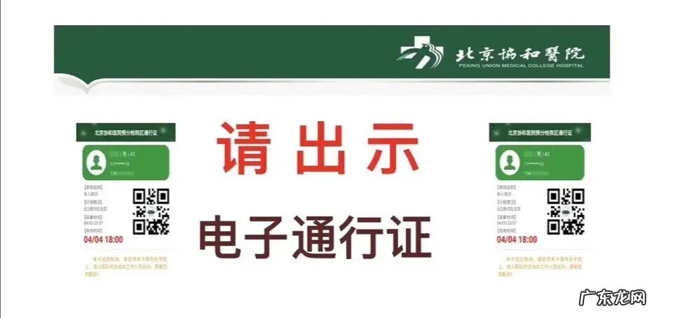 北京协和医院挂号电话预约 北京协和医院 预约挂号