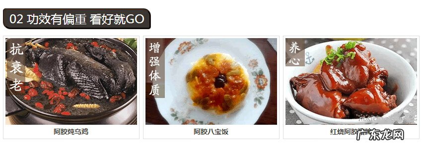 山东东阿阿胶怎么吃 山东阿胶的吃法大全