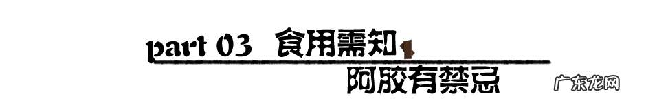 山东东阿阿胶怎么吃 山东阿胶的吃法大全