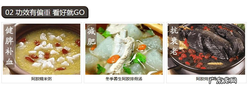 山东东阿阿胶怎么吃 山东阿胶的吃法大全