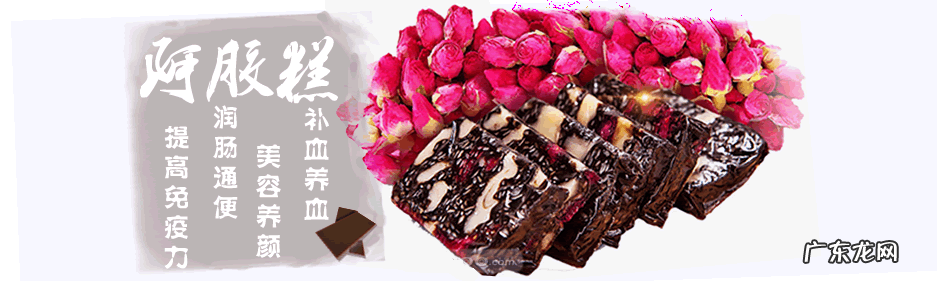 山东东阿阿胶怎么吃 山东阿胶的吃法大全