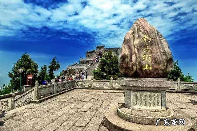 衡山主峰 衡山集贤峰