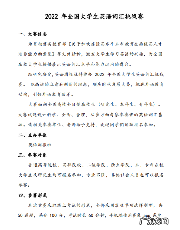 全国创新英语大赛有用吗 全国创新英语大赛