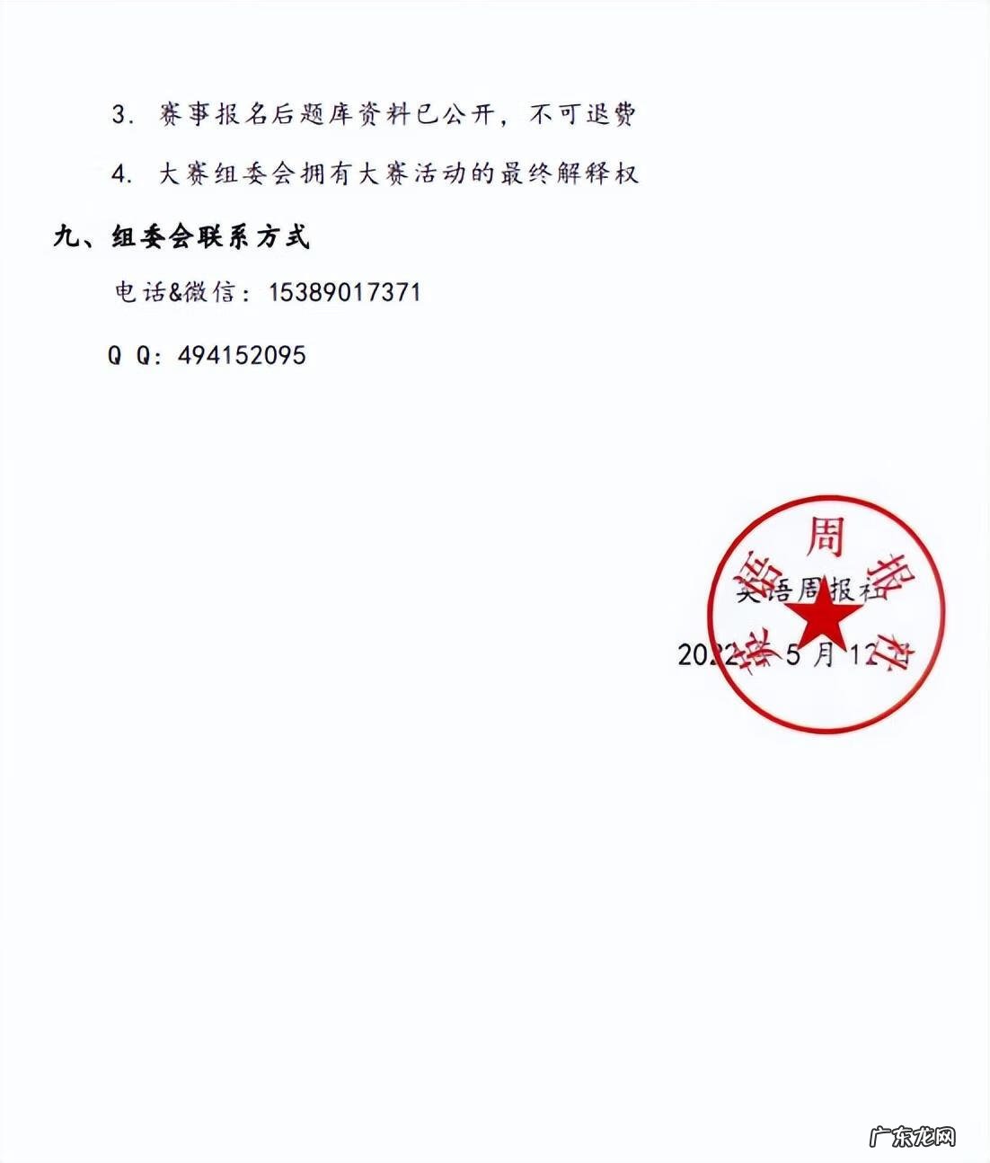 全国创新英语大赛有用吗 全国创新英语大赛