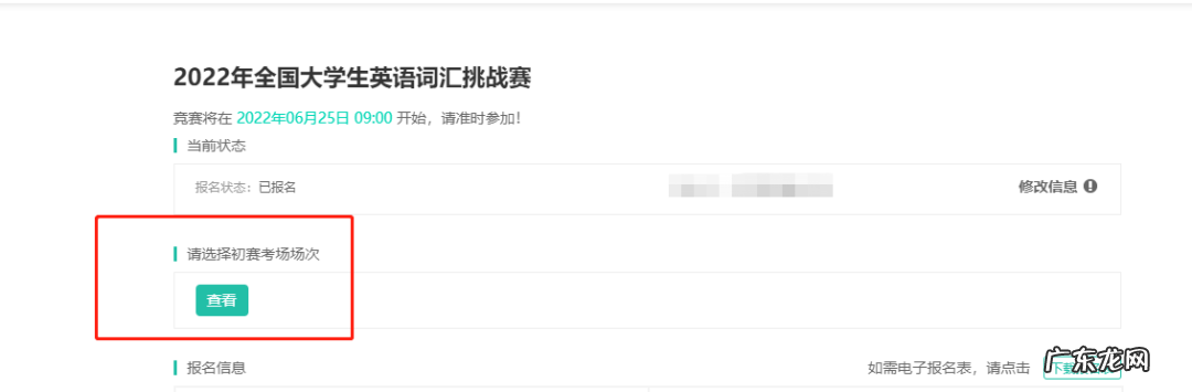 全国创新英语大赛有用吗 全国创新英语大赛
