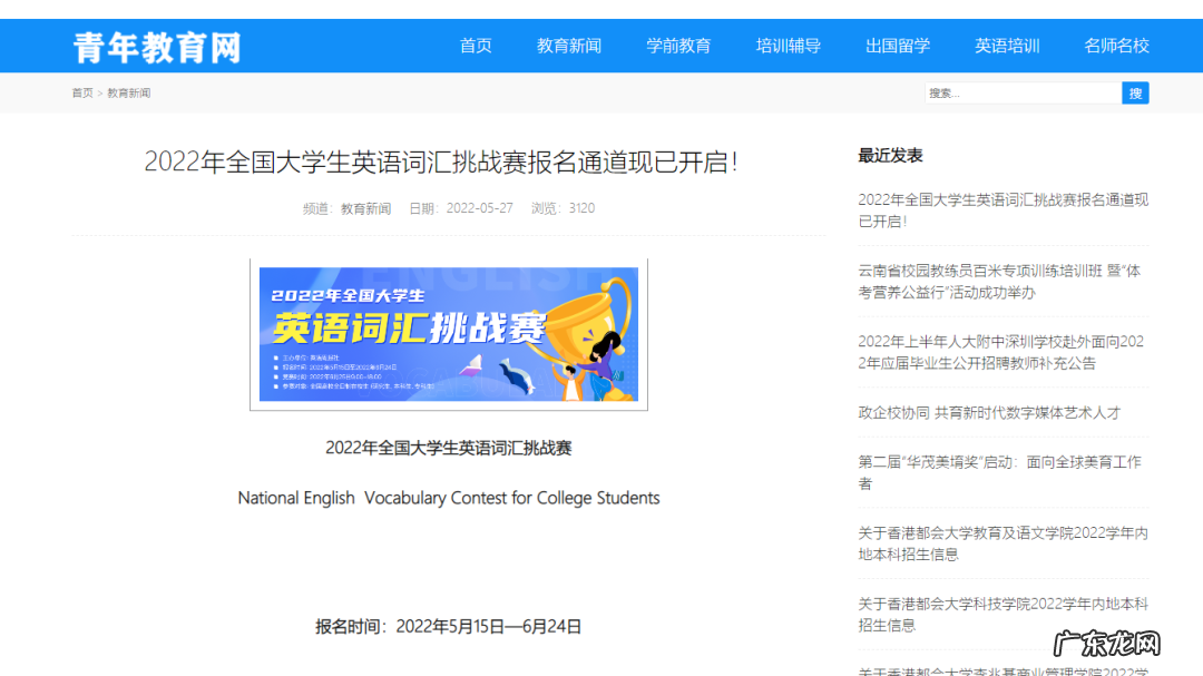 全国创新英语大赛有用吗 全国创新英语大赛