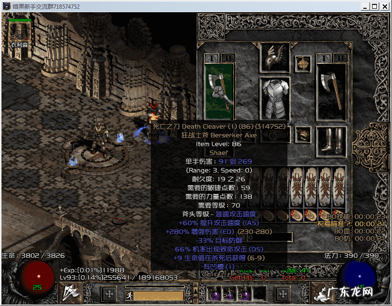 火炬之光2刷boss职业