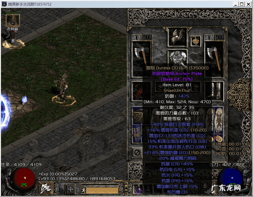 火炬之光2刷boss职业