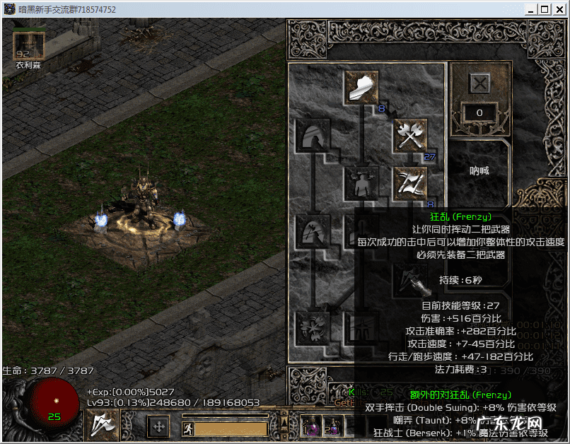 火炬之光2刷boss职业