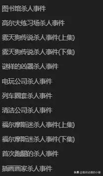 名侦探柯南剧场版普通话目录 柯南剧场版目录列表