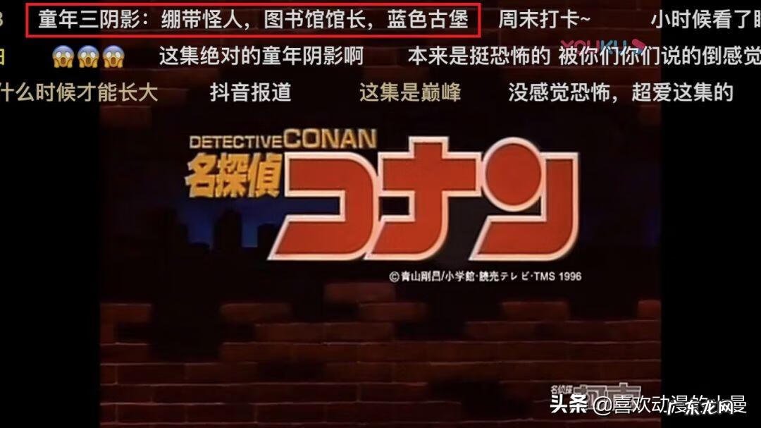 名侦探柯南剧场版普通话目录 柯南剧场版目录列表