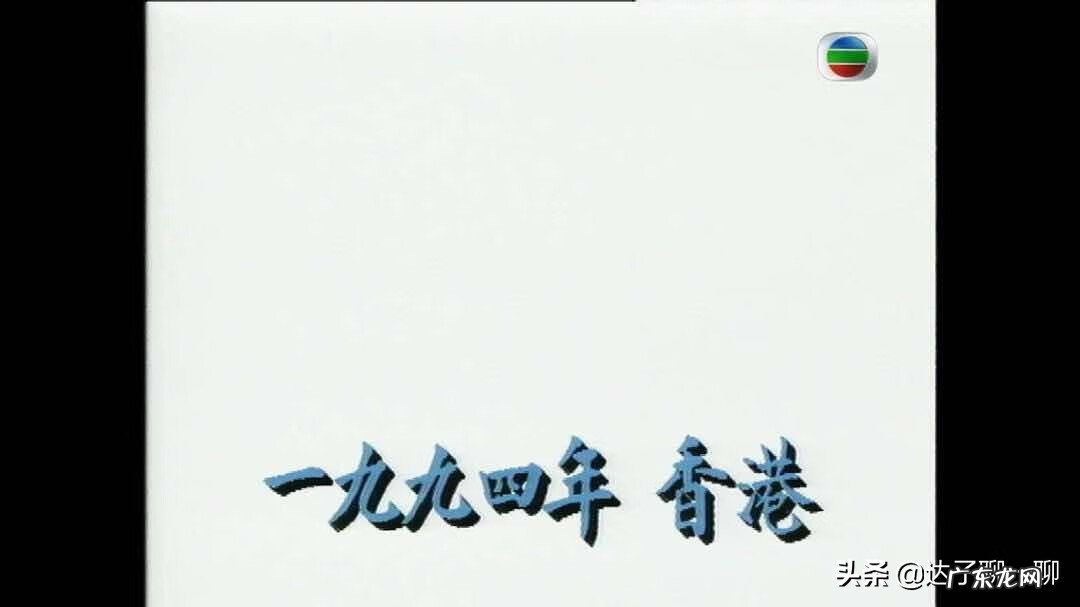 香港关于风水电影电视剧大全 香港的一部讲风水的电视剧