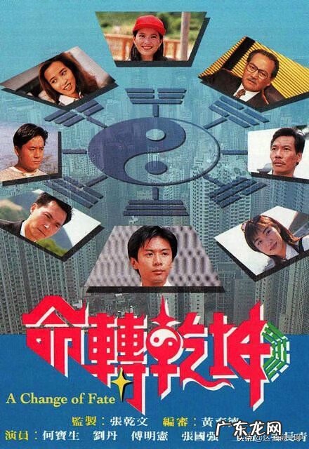 香港关于风水电影电视剧大全 香港的一部讲风水的电视剧