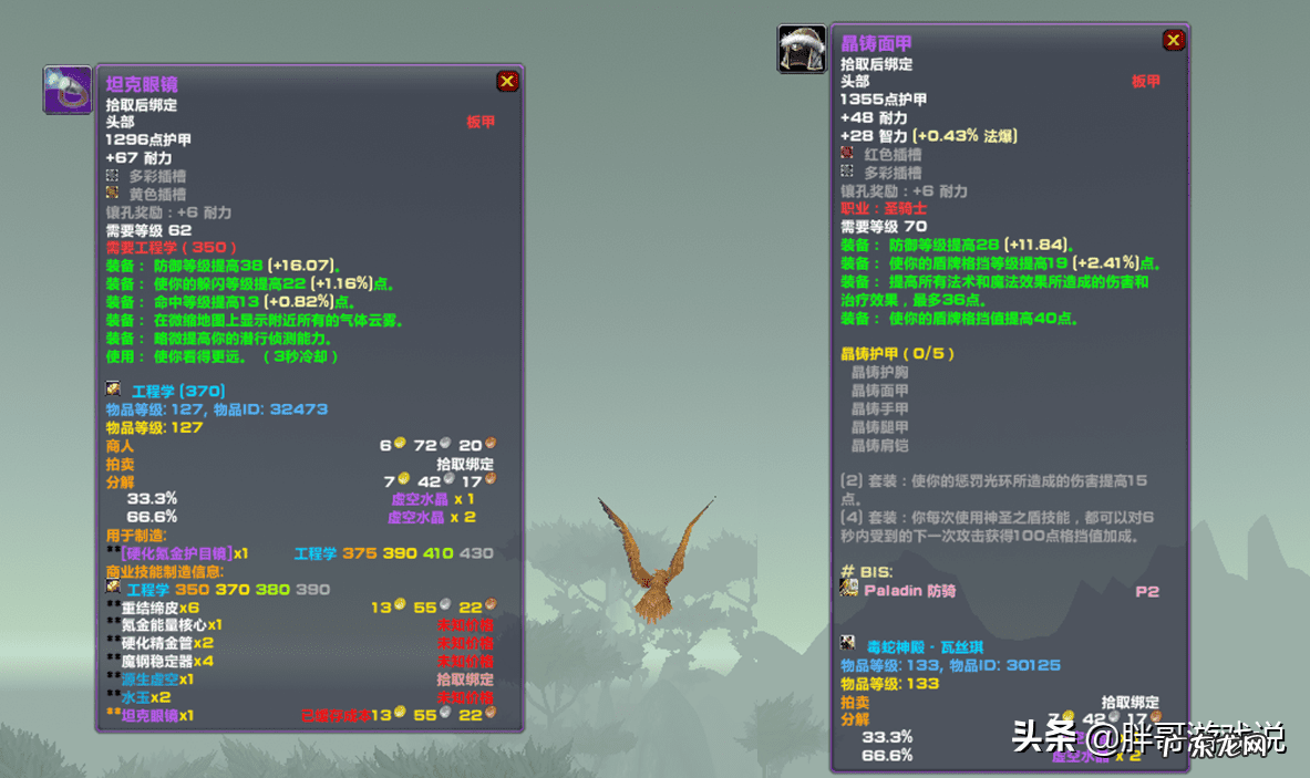 wlk戒指附魔 魔兽世界戒指附魔