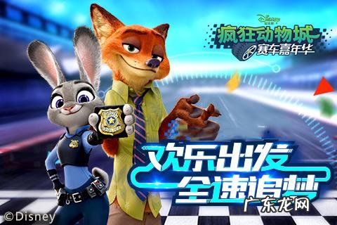 动物赛车游戏 动物赛车比赛