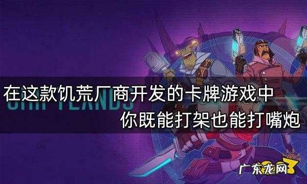 喊技能名字放技能的游戏 名字打架游戏叫什么