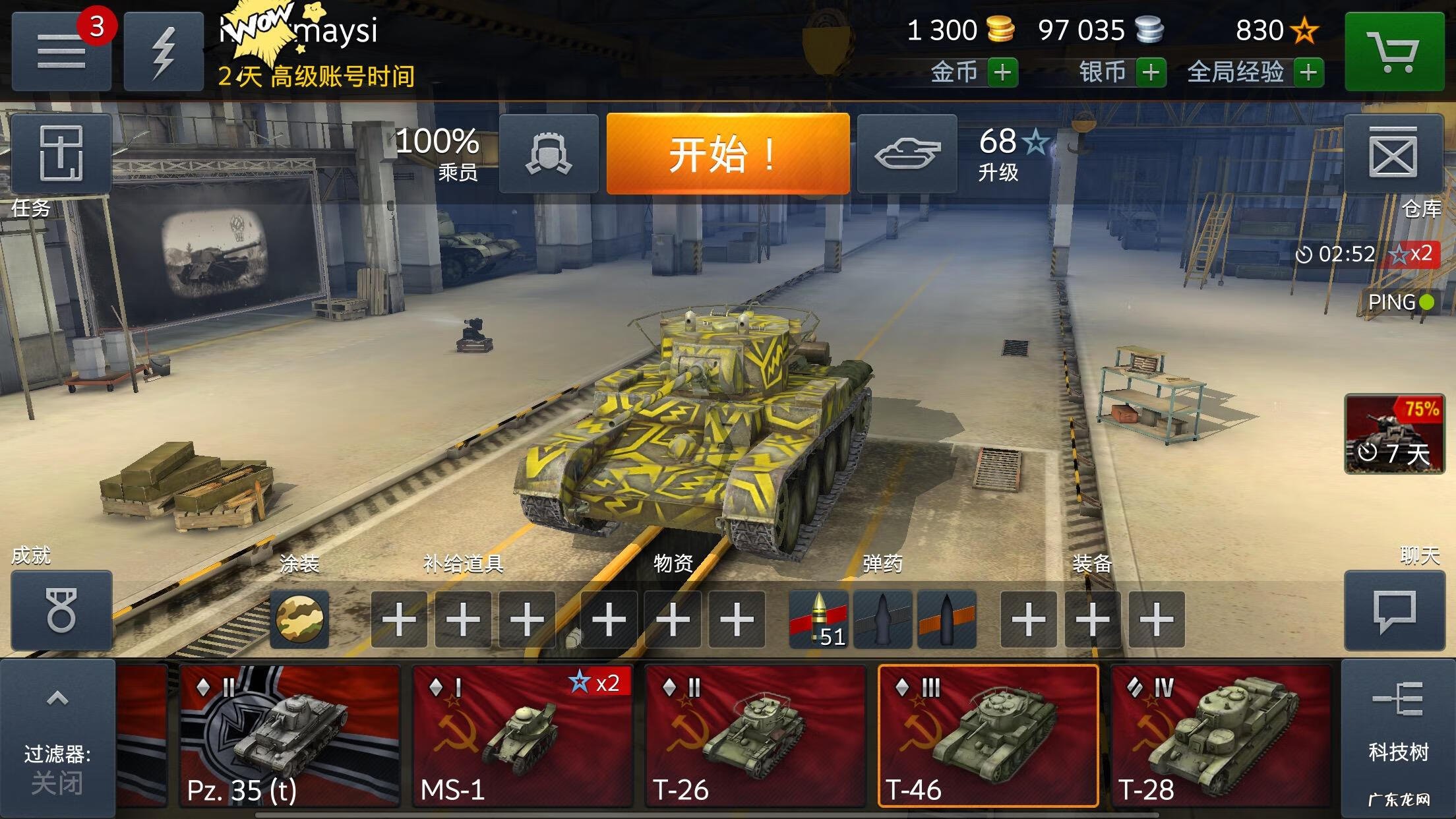 战舰世界下载 坦克世界官方下载