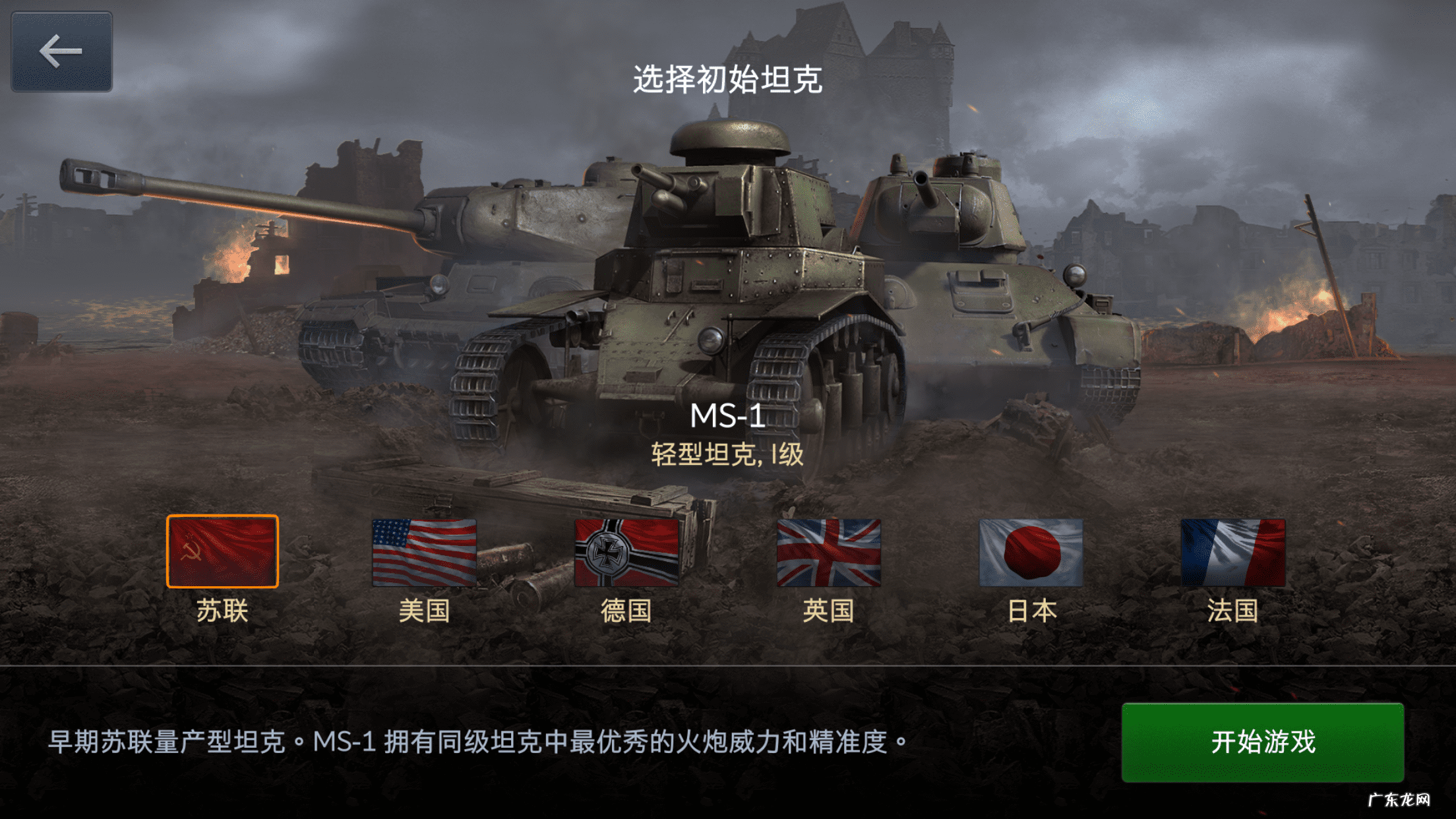 战舰世界下载 坦克世界官方下载