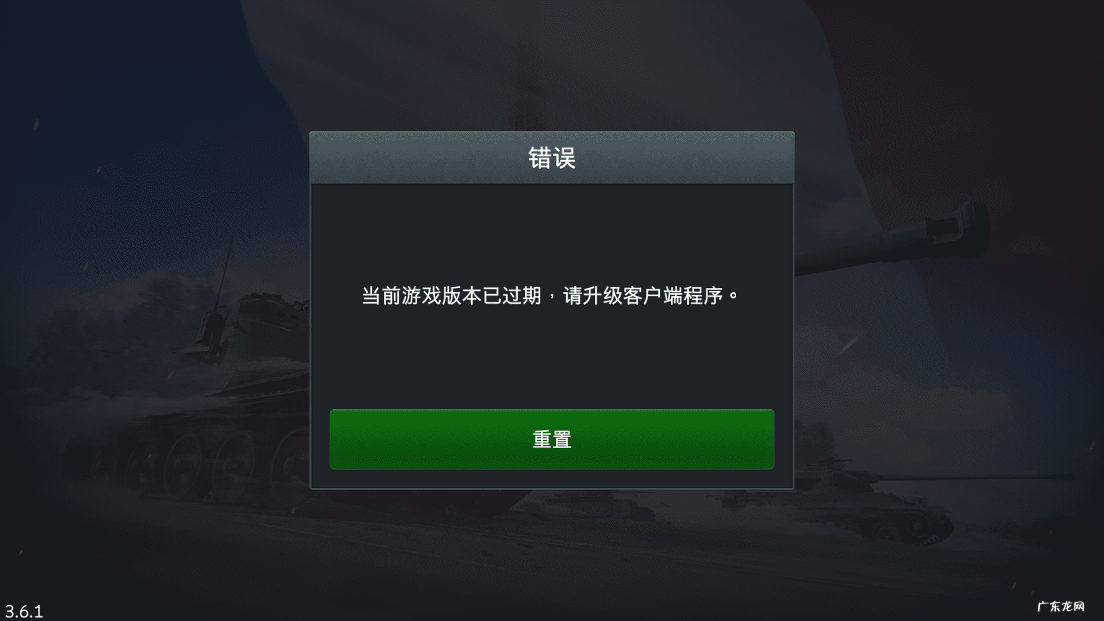 战舰世界下载 坦克世界官方下载