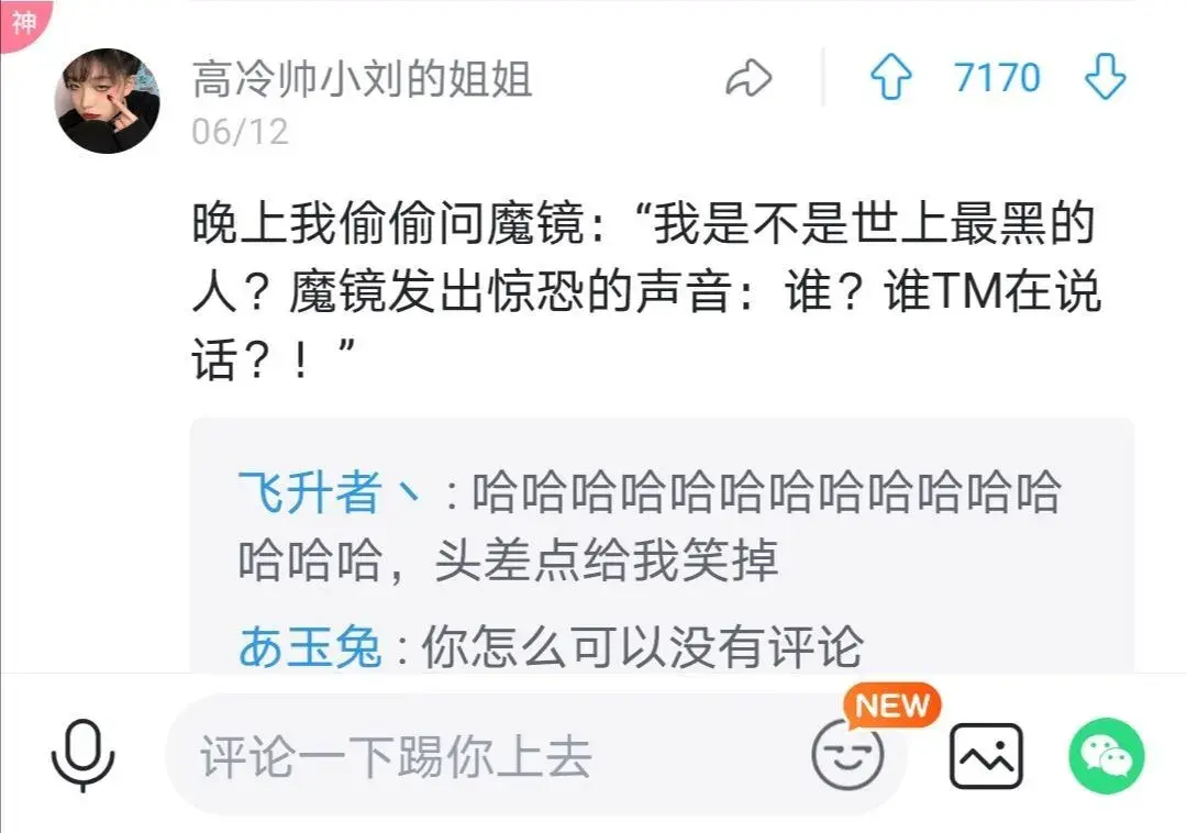 你的金箍棒 我的金箍棒在哪儿