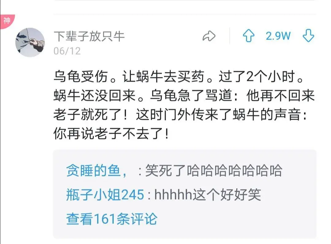 你的金箍棒 我的金箍棒在哪儿