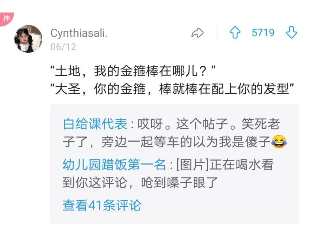 你的金箍棒 我的金箍棒在哪儿