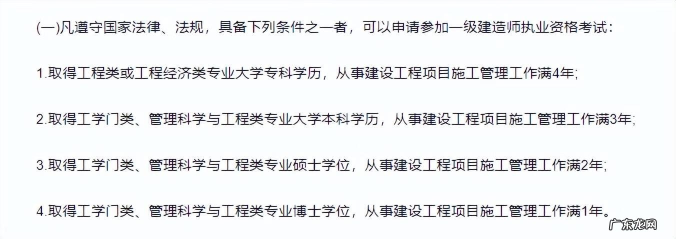 江苏省一建考试时间2022报名 一建考试时间2022考试时间