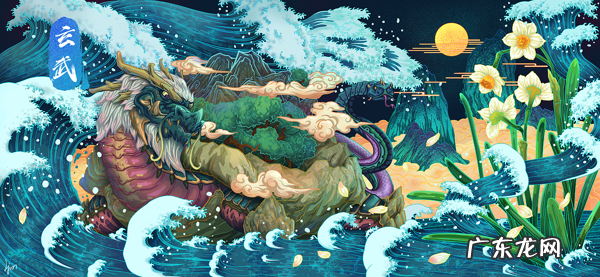 玄武藏头苍龙无足 玄武藏头的图片