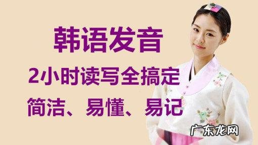 如何快速学韩语