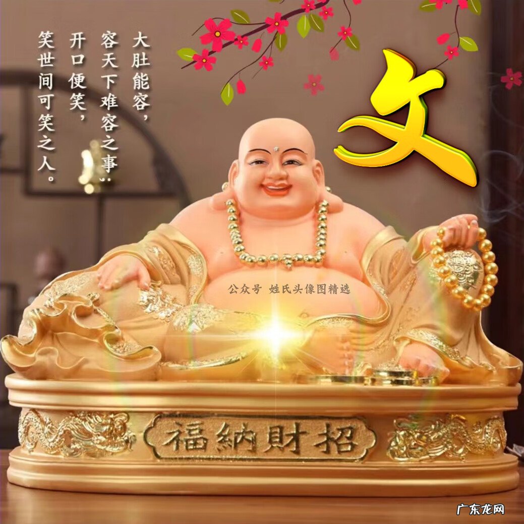 大气招财头像图片 招财头像图片大全图片