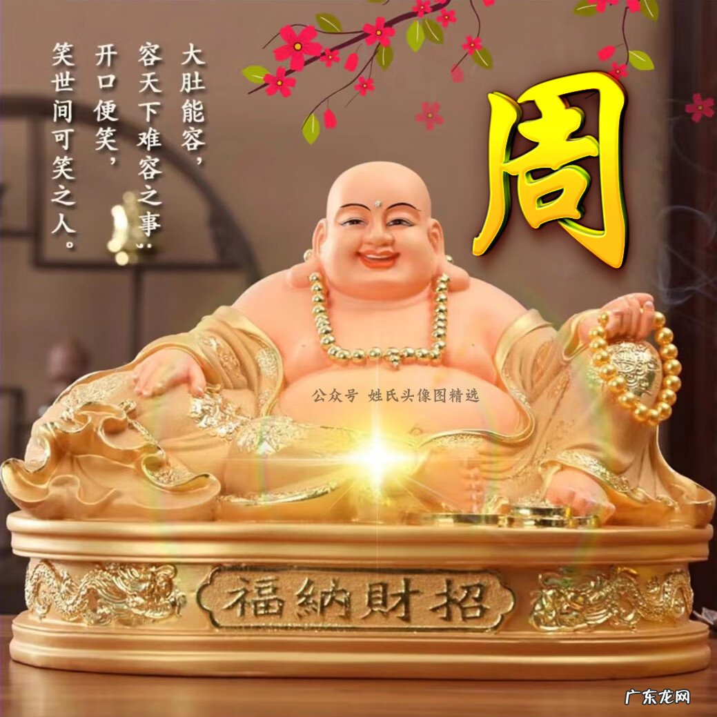 大气招财头像图片 招财头像图片大全图片