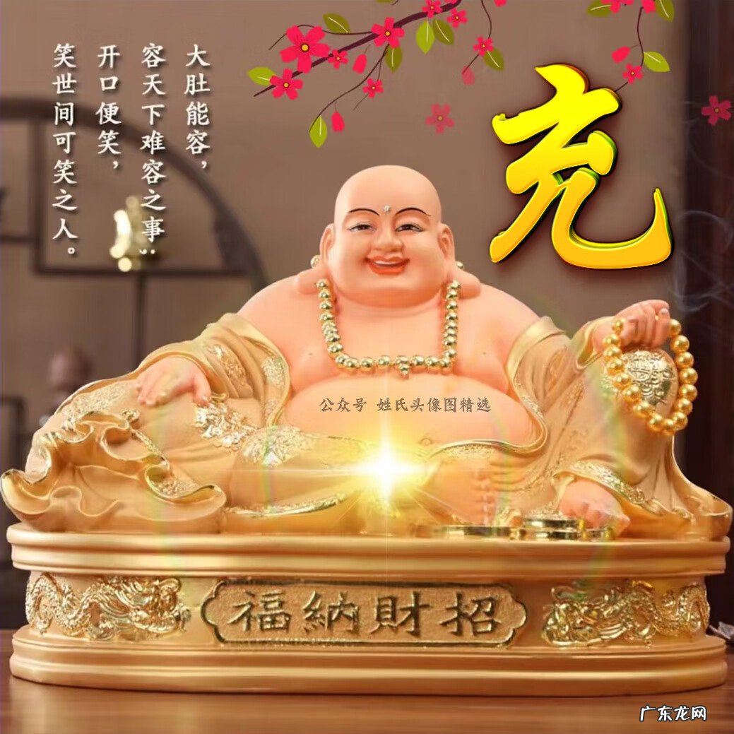 大气招财头像图片 招财头像图片大全图片