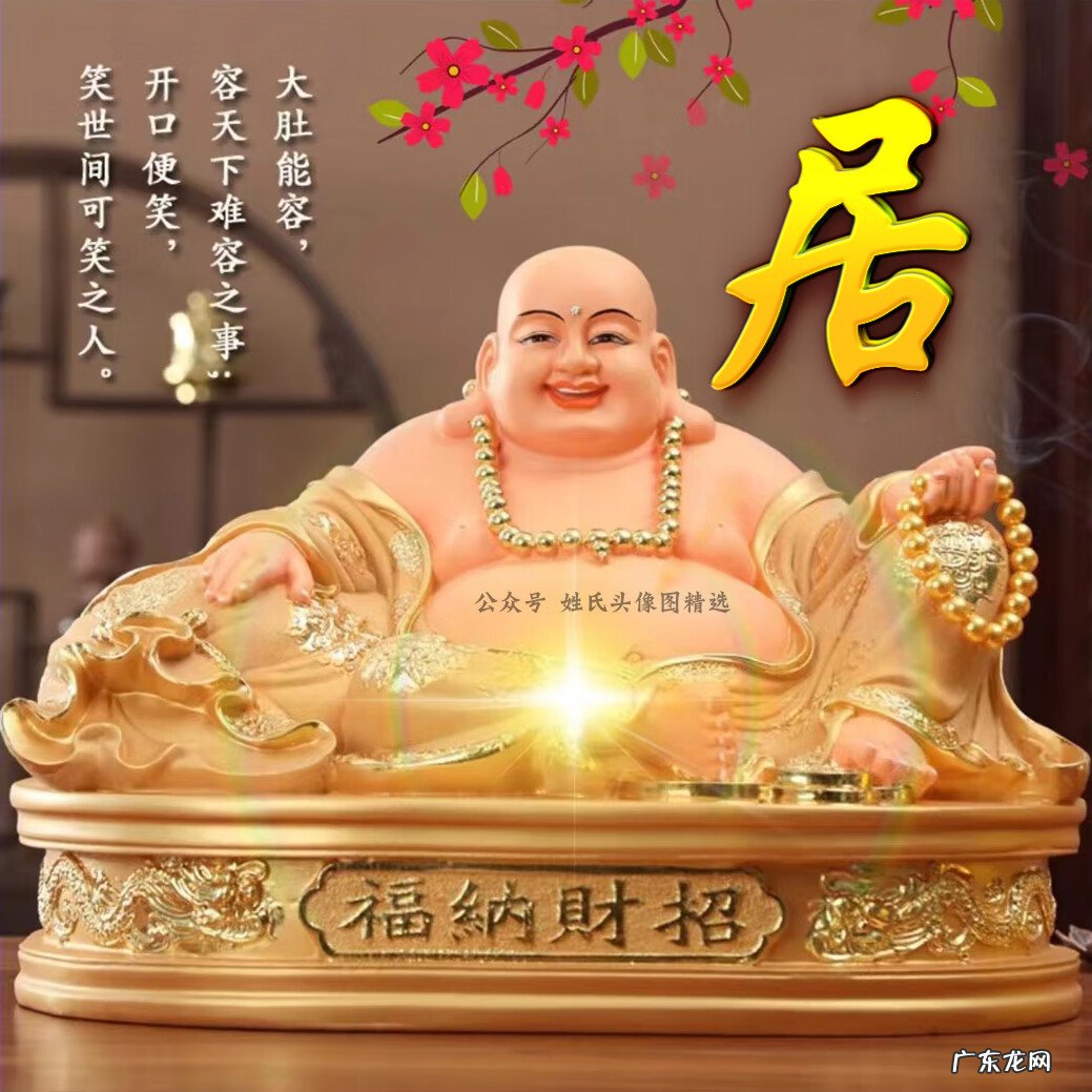 大气招财头像图片 招财头像图片大全图片