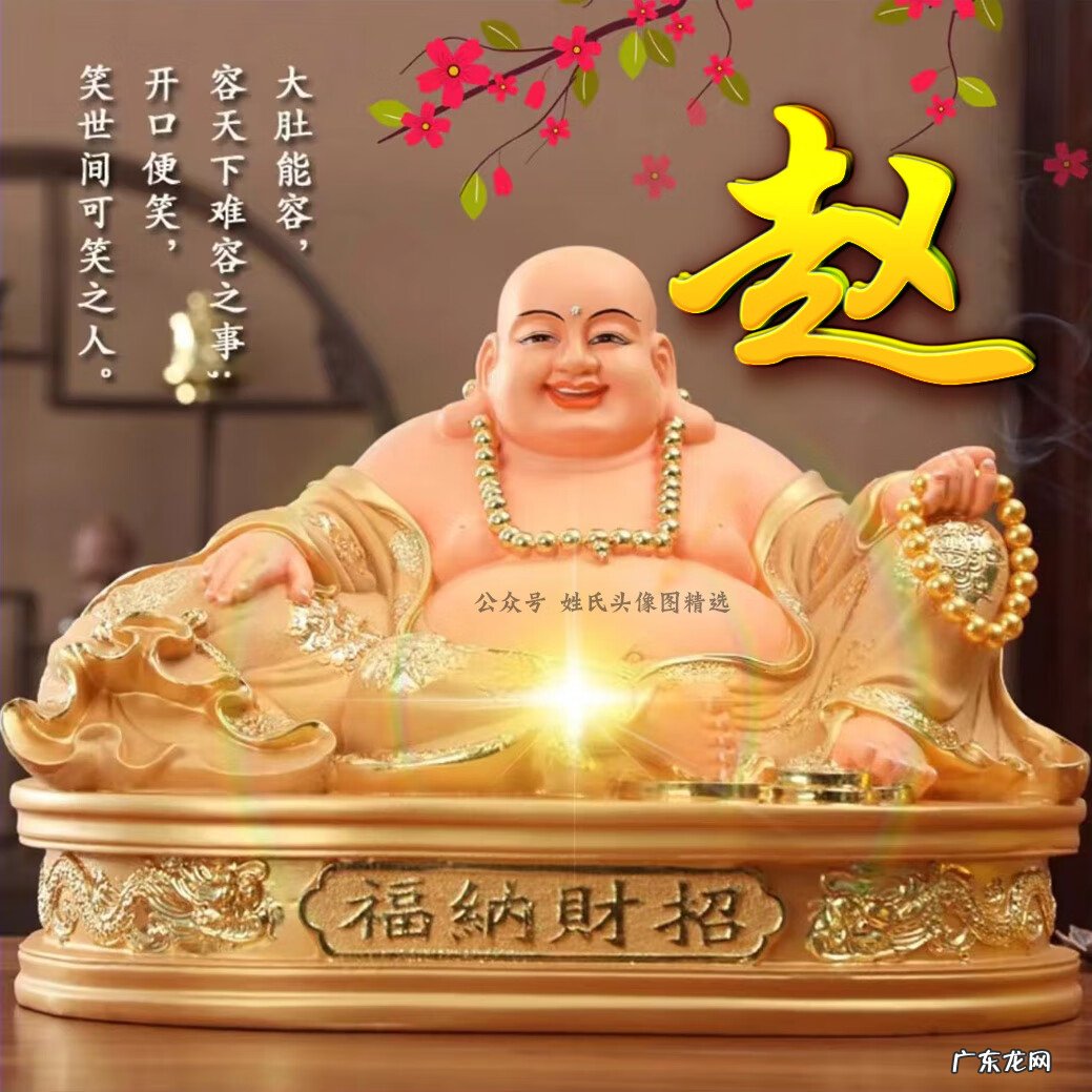 大气招财头像图片 招财头像图片大全图片