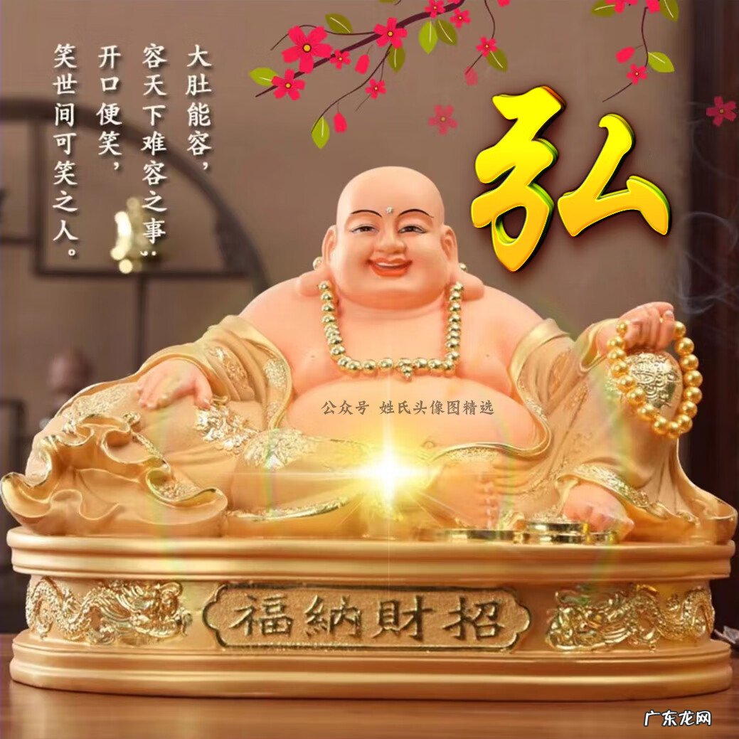 大气招财头像图片 招财头像图片大全图片