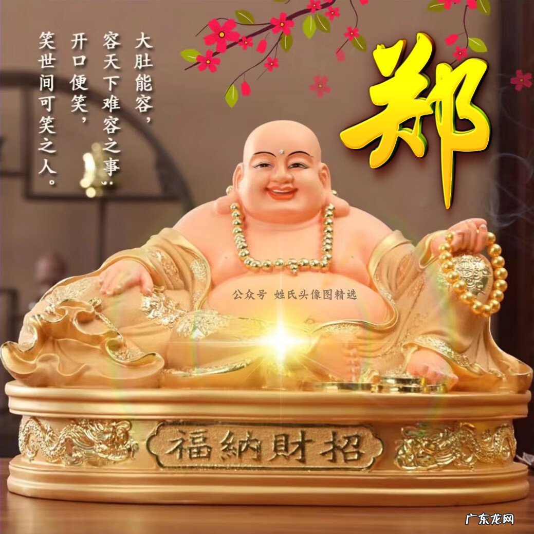 大气招财头像图片 招财头像图片大全图片