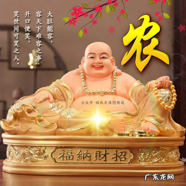 大气招财头像图片 招财头像图片大全图片