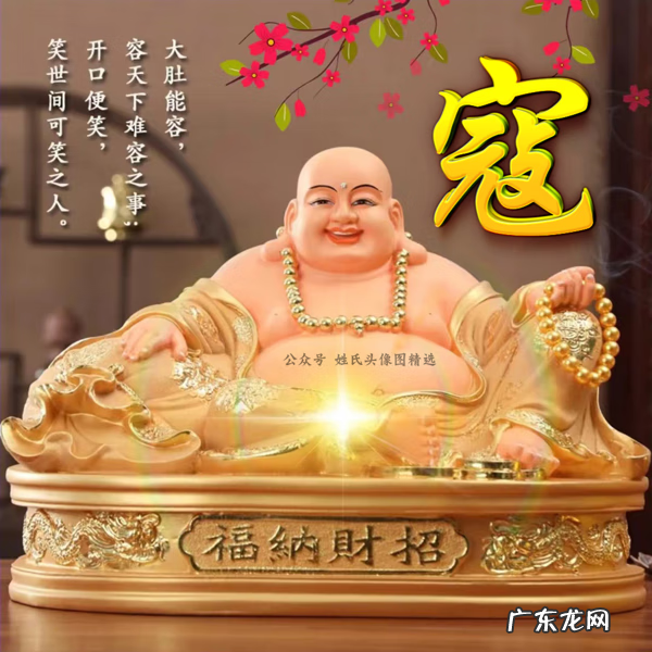 大气招财头像图片 招财头像图片大全图片