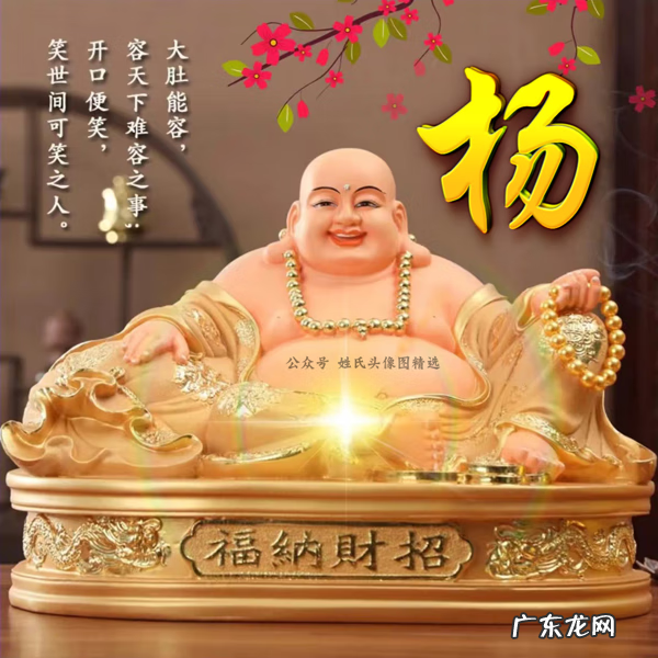 大气招财头像图片 招财头像图片大全图片